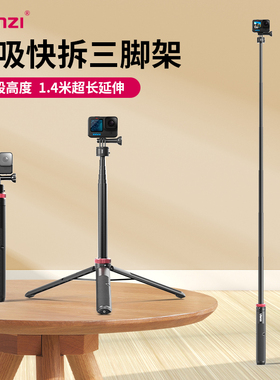 Ulanzi优篮子 Go-Quick II磁吸快拆手持桌面三脚架Gopro12/11/10/9大疆action运动相机Insta360 X3支架配件