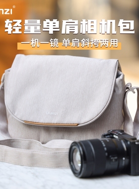 Ulanzi优篮子 F01轻量单反相机包单肩男女斜挎便携微单内胆包收纳包适用拍立得尼康z30佳能富士xt5索尼摄影包