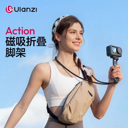 优篮子MA70适用action折叠支架