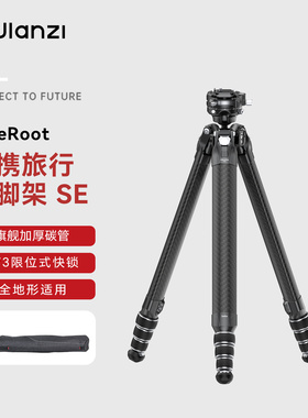 Ulanzi优篮子 小隼TreeRoot快锁旅行三脚架碳纤维Falcam单反相机支架F38pro快装专业摄影摄像便携三脚架