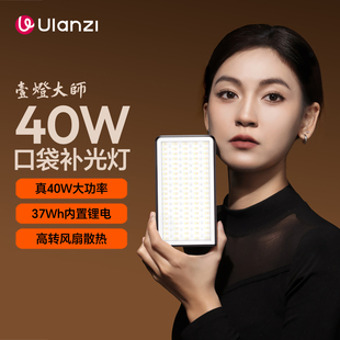 Ulanzi优篮子 口袋灯拍照影视灯主播直播双色温打光灯户外相机人像柔光LED常亮灯 40W壹灯大师RGB补光灯便携式
