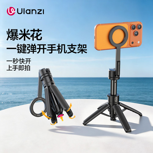 优篮子磁吸手机支架落地自拍杆