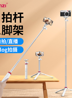 Ulanzi优篮子 MT-44自拍杆三脚架一体式手机相机通用直播摄影自拍视频vlog网课录像多功能手持便携桌面支架