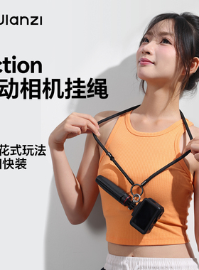 Ulanzi优篮子 AS01运动相机挂绳适用Gopro13/12大疆action 5pro/5/4/pocket3便捷斜跨手提防摔挂脖手机配件