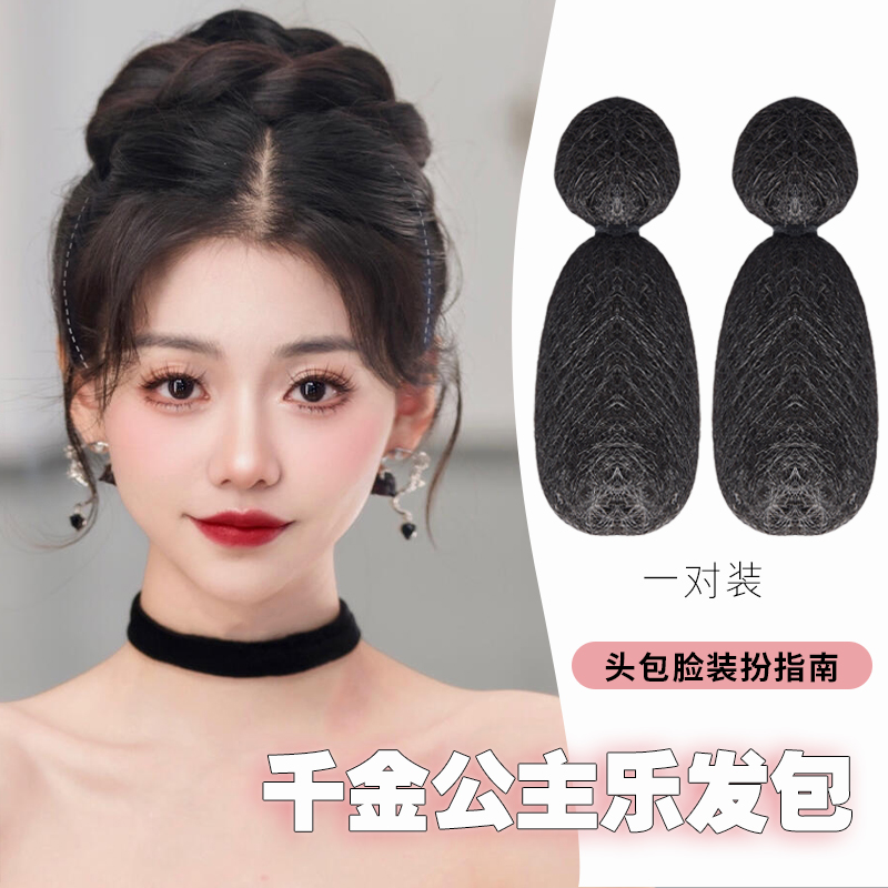 汉服假发女秃子乐垫发神器新娘秀禾盘发造型软牛角包公主头饰发包