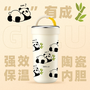 GELU保温杯咖啡杯女高颜值陶瓷内胆手提便携式 保冷随行水杯子定制