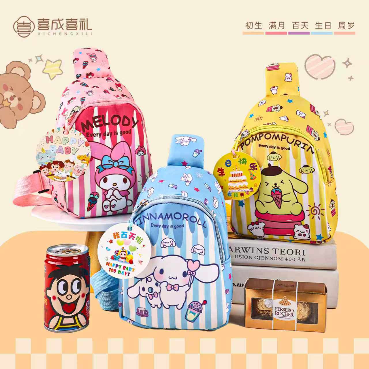 宝宝诞生满月伴手礼周岁生日礼盒