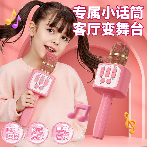 儿童蓝牙K歌话筒早教变舞台