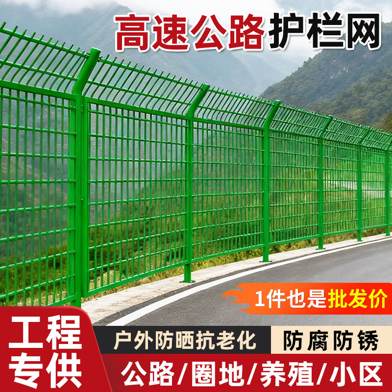 高速公路防护围栏水泥地圈地养殖农场隔离网双边丝网格护栏网栅栏