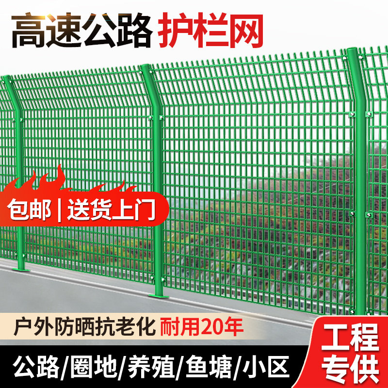 高速公路防护栏网隔离网铁丝养殖果园围栏网双边丝网格护栏网栅栏
