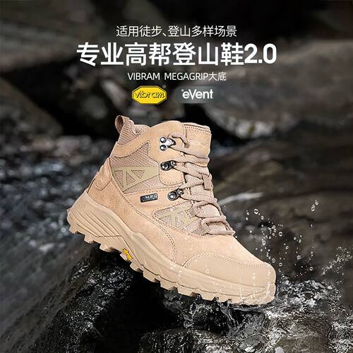 思凯乐国王之路PRO户外登山徒步高帮鞋eVent防水鲨齿V底防滑鞋
