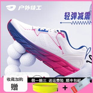 户外特工R11轻便减震跑步鞋超轻软底专业透气运动跑鞋男女跳绳鞋