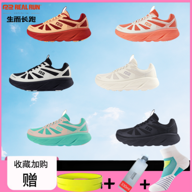 R2新款云跑EASY厚底缓震跑步鞋运动鞋慢跑鞋跳操跳绳男女