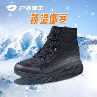 户外特工S3Light加绒雪地靴2024新款冬季东北防滑加厚保暖棉鞋