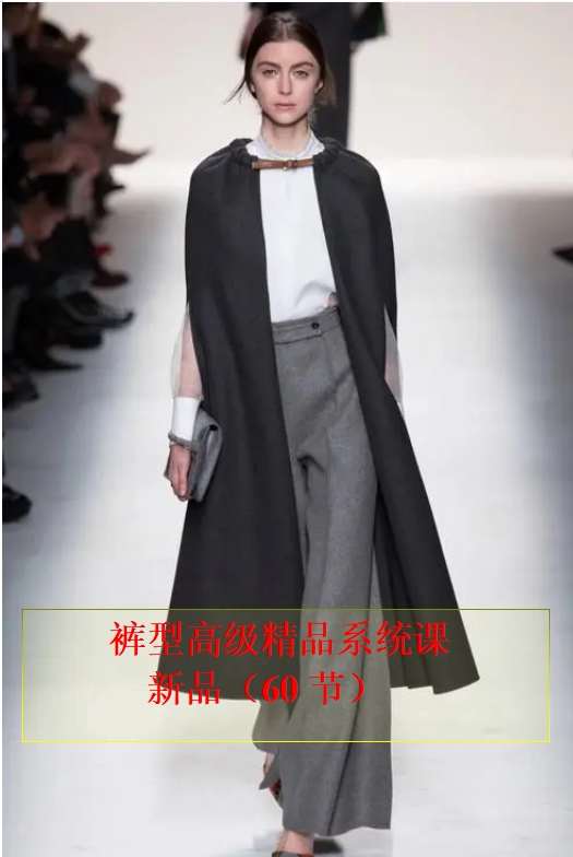 龙邦2022服装制版 裤型高级精品系统纸样cad系统课裤子打版60节