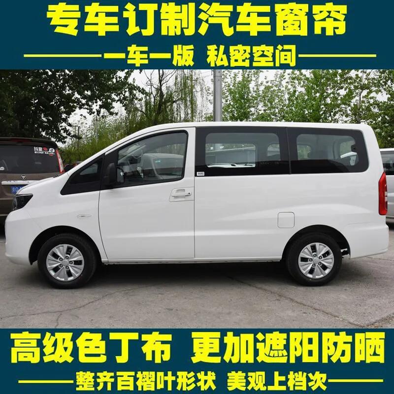 瑞风M5汽车窗帘江淮双轨道