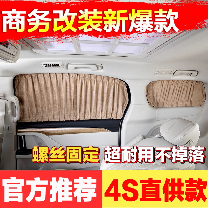 丰田霸道普拉多专用鹿皮绒车窗帘