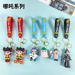 新款哪吒2魔童闹海系列创意钥匙扣敖丙公仔书包礼品挂件礼物DIY