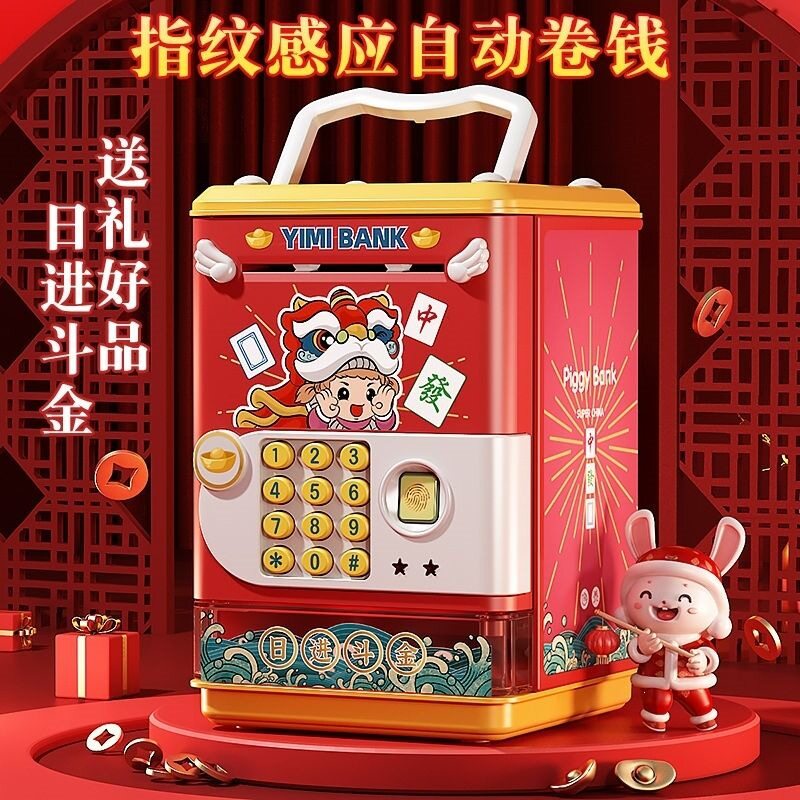 儿童大号指纹密码储蓄罐可存取