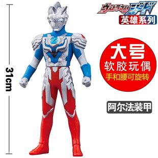 特大号31cm软胶泽塔阿尔法装甲银河战士人偶模型伽马未来贝塔玩具