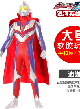 31CM特大号软胶奥特漫曼迪迦模型人偶邪恶黑暗迪加伽怪兽模型玩具