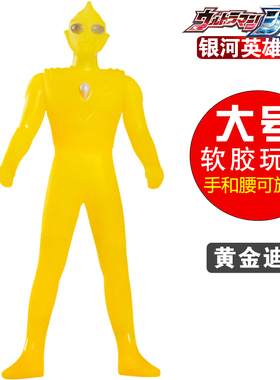 闪耀黄金迪迦光之国超人玩具软胶人偶模型暗黑黑暗迪迦邪恶迪加