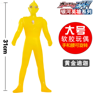 闪耀黄金迪迦光之国超人玩具软胶人偶模型暗黑黑暗迪迦邪恶迪加