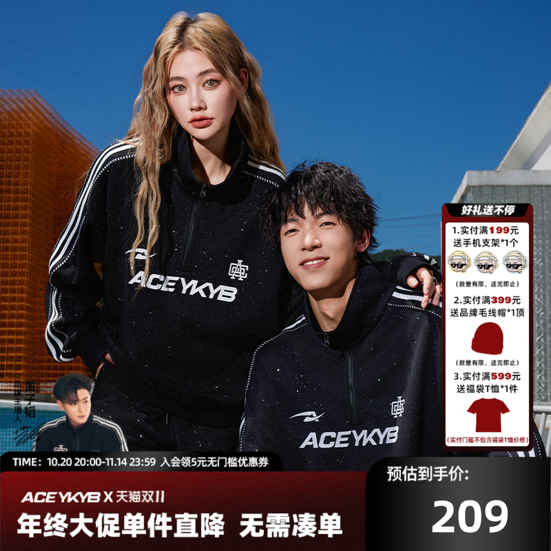 YKYB黄子韬官方店情侣半拉链卫衣