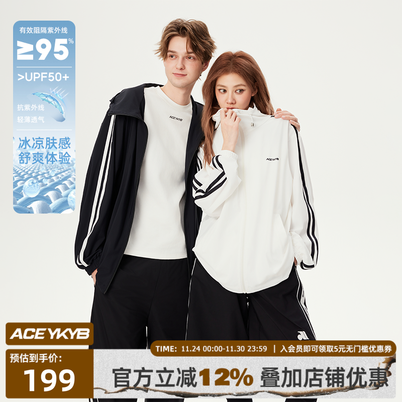 夏季百搭潮流时尚防晒服UPF50+