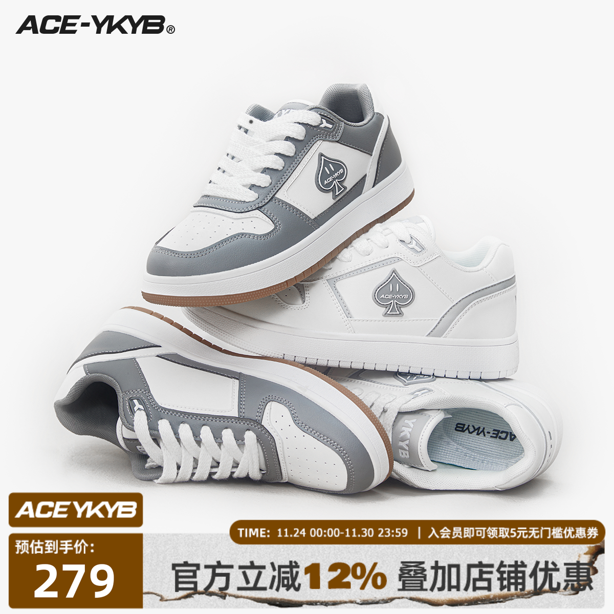 YKYB休闲运动板鞋简约百搭潮流