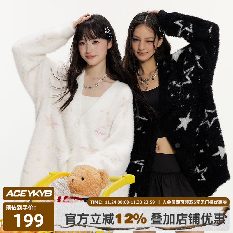 星星百搭保暖开衫仿貂毛衣