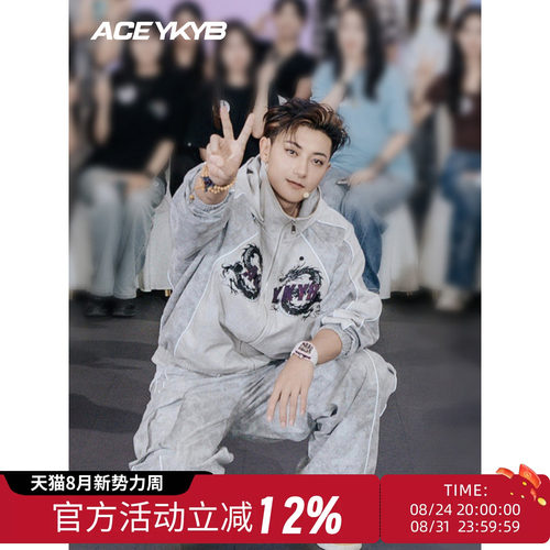 潮流刺绣亮片龙纹套装外套长裤