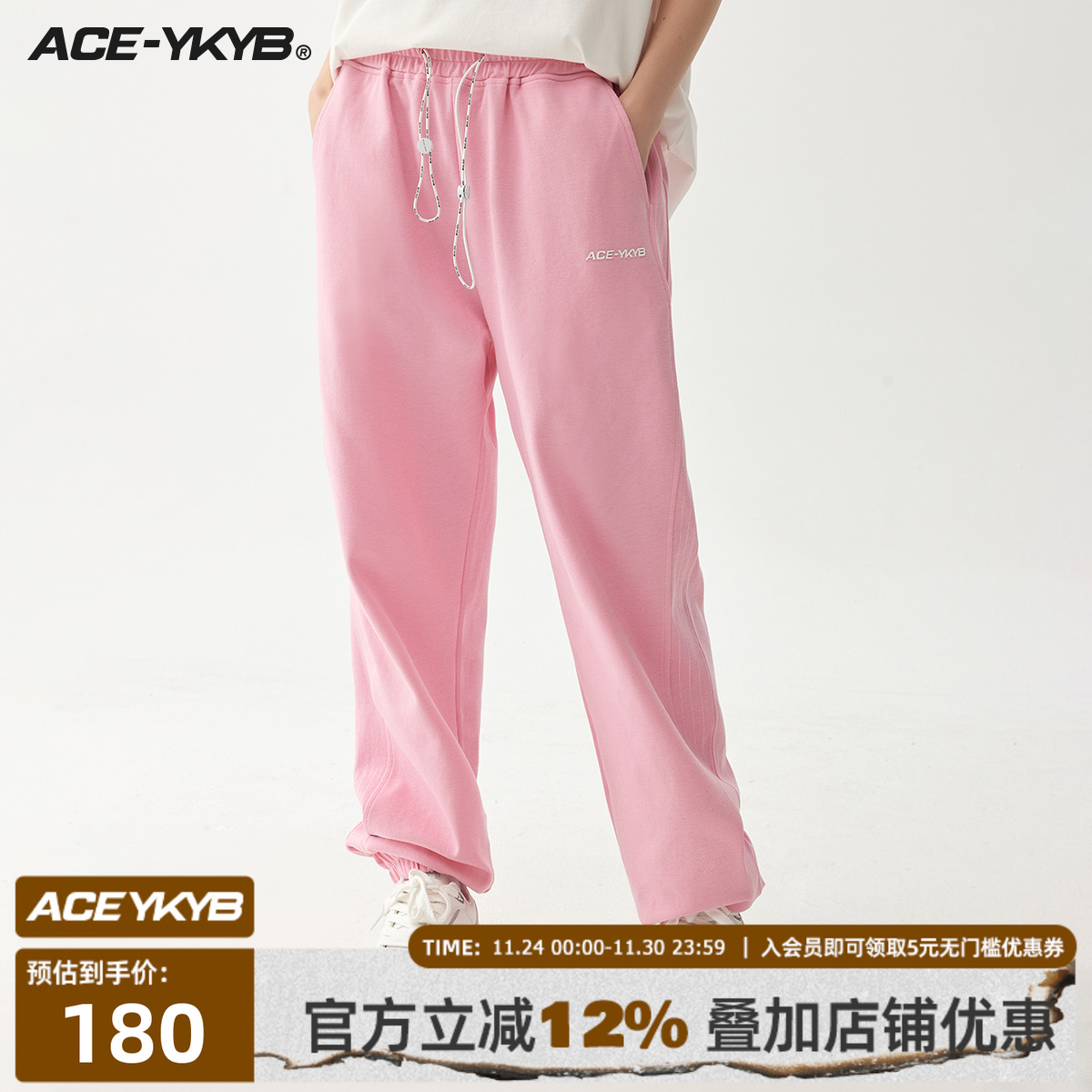 YKYB23SS基础绗线厚板切烫卫裤