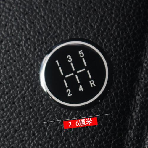 汽车手动挡数字贴排挡头档位贴仪表盘中控台变速档位贴片旋钮贴纸