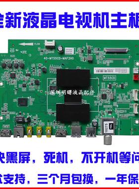 适用全新L40F/L42F/L48F/L50F3700A 40-MT55CD-MAC2HG/MAF2HG主板