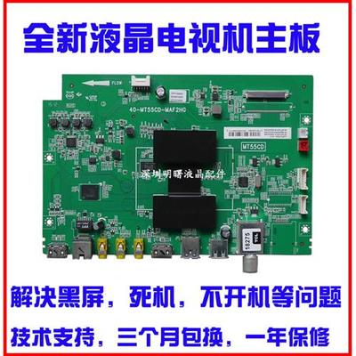 适用全新L40F/L42F/L48F/L50F3700A 40-MT55CD-MAC2HG/MAF2HG主板