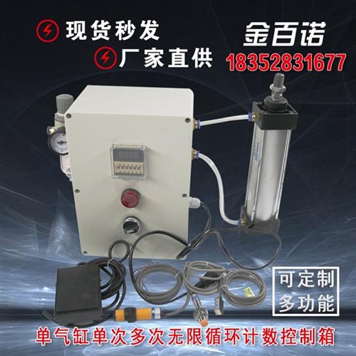 冲床PU气动配电箱控制 箱气管接头电 磁阀气缸往复伸缩自动化生产