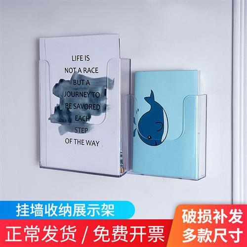 宣传单亚克力展示架a4旅行社挂墙资料架盒单页架墙面文件夹挂壁式