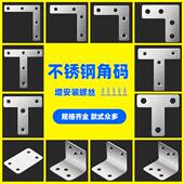 不锈钢角码 固定片三角铁铁片连接件固定件固定器支撑架90度直角