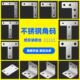 不锈钢角码 固定片三角铁铁片连接件固定件固定器支撑架90度直角
