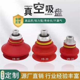 真空吸盘防静电红色硅胶橡胶机械手真空吸盘工业气动配件可定制