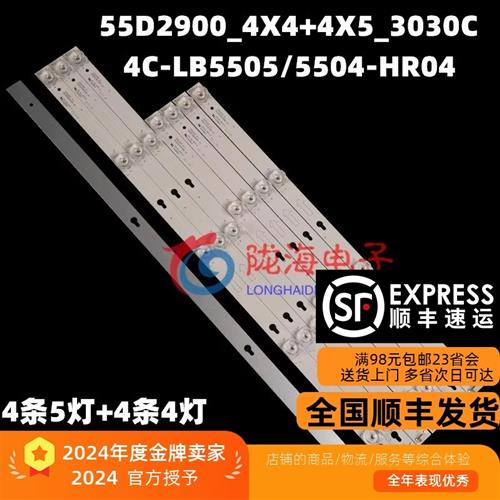 适用TCL L55P2-UD 40P2 43P2 49P2 50P2-UD 60P2-UD 65P2-UD灯条