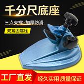 千分尺座卡尺底座机械测量支撑支架夹固定座数显座千分尺表座 包邮