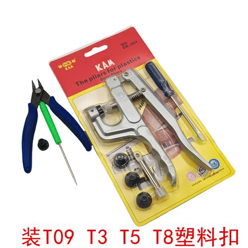 树脂四合扣安装工具手压钳打扣机塑料按扣免缝暗扣钉扣神器子母扣