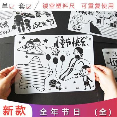 全年A4劳动节日手抄报镂空绘画模板小学生绘画8K端午小报套装大全