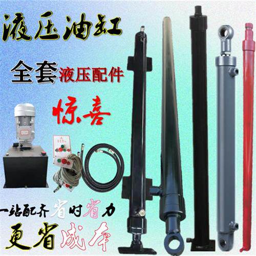 液压油缸非标定做货梯升降机家用别墅电梯导轨升降停车位全套配件