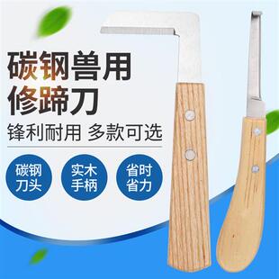 修牛羊蹄剪刀修猪蹄钳子兽用剪蹄神器羊指甲剪牛蹄修理专用工具