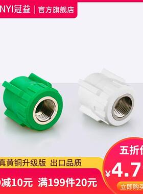 真黄铜加厚绿色PPR水管内丝直接内牙接头配件管件热熔管子4分6