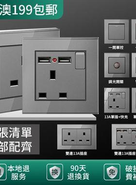 13a英式插座usb电制面板Typec灯制开关双联灯曲20a制钢化玻璃灰色