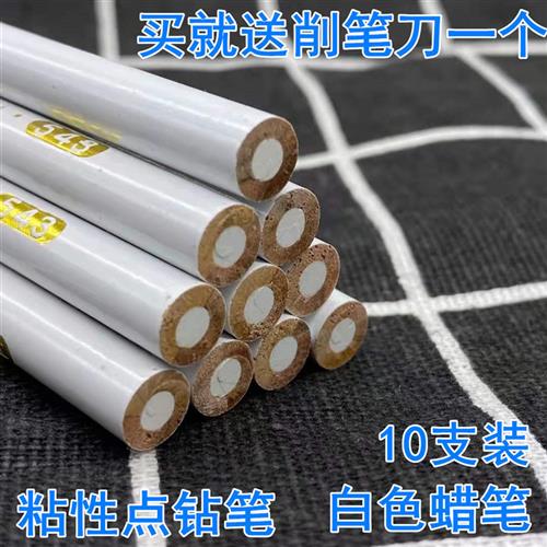 仙鹤牌特种铅笔白色铅笔用划线制衣用白色蜡笔点钻笔可水洗10支装